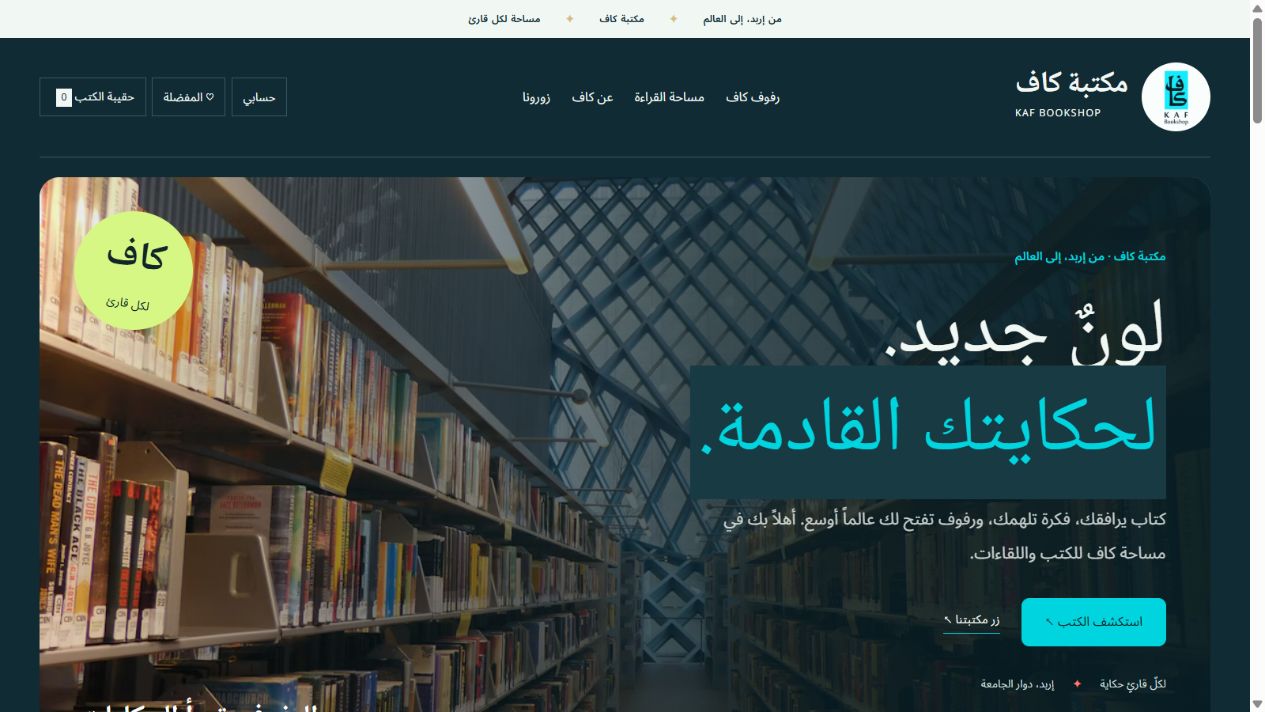 معاينة كاف الليل