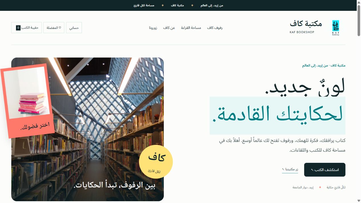 معاينة كاف الحيوية